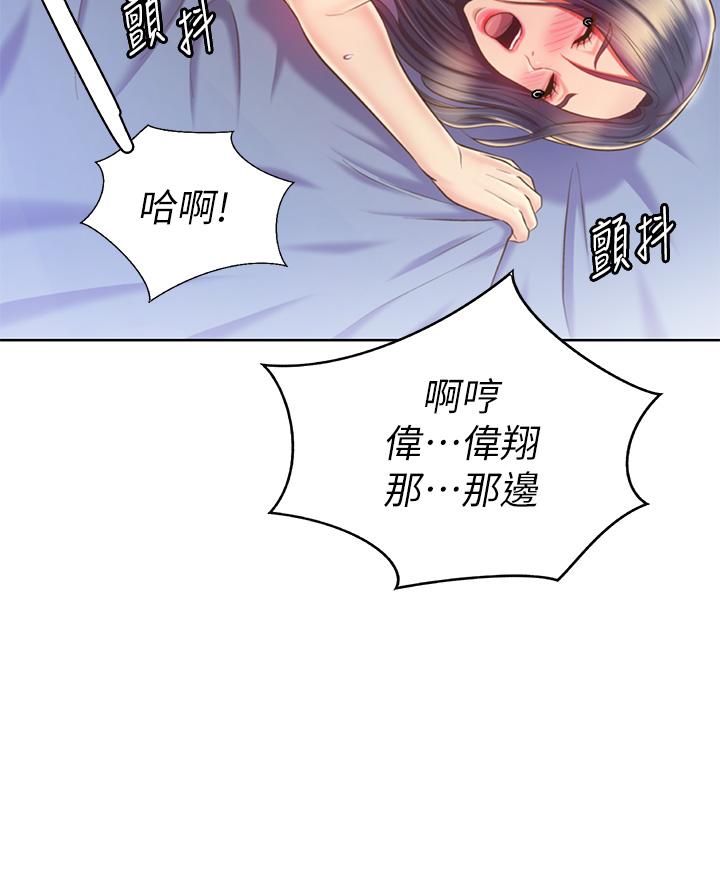 姊姊爱做菜 第44話-人妻完全解放的淫蕩肉體 韩漫图片61