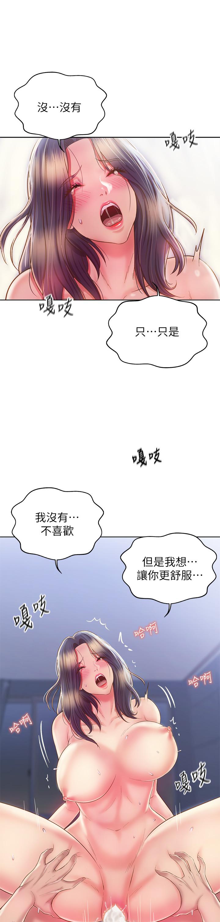 姊姊愛做菜 在线观看 第44話-人妻完全解放的淫蕩肉體 漫画图片27