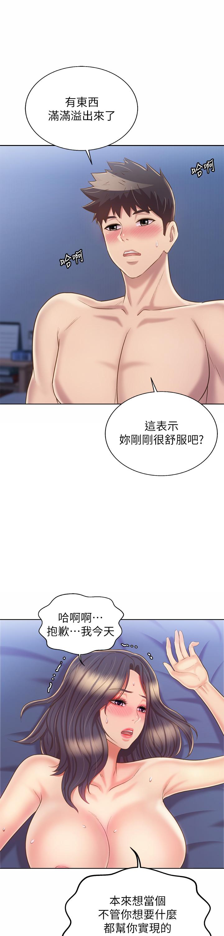 韩漫H漫画 姊姊爱做菜  - 点击阅读 第44话-人妻完全解放的淫蕩肉体 50