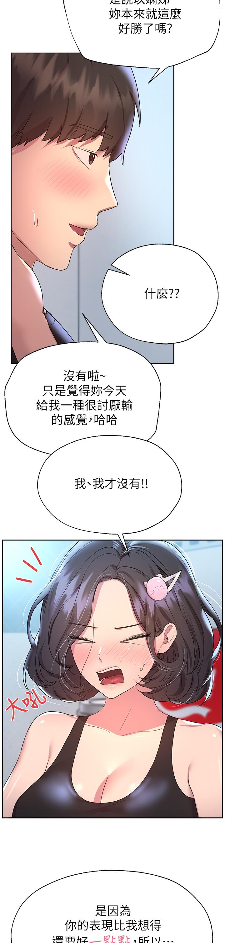 韩漫H漫画 姊姊们的调教  - 点击阅读 第31话-我就想跟你黏在一起 37