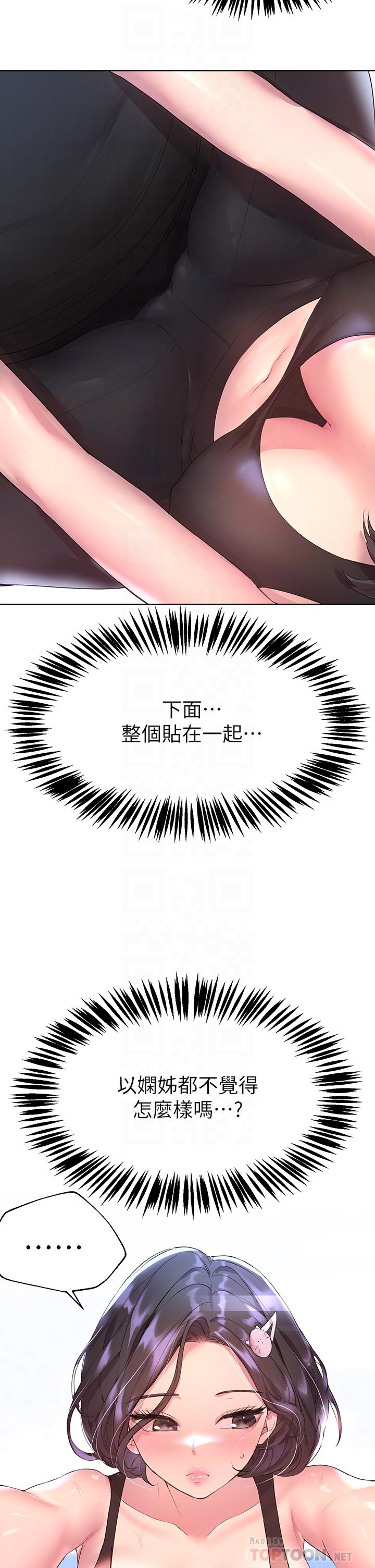 姊姊們的調教 在线观看 第31話-我就想跟你黏在一起 漫画图片18