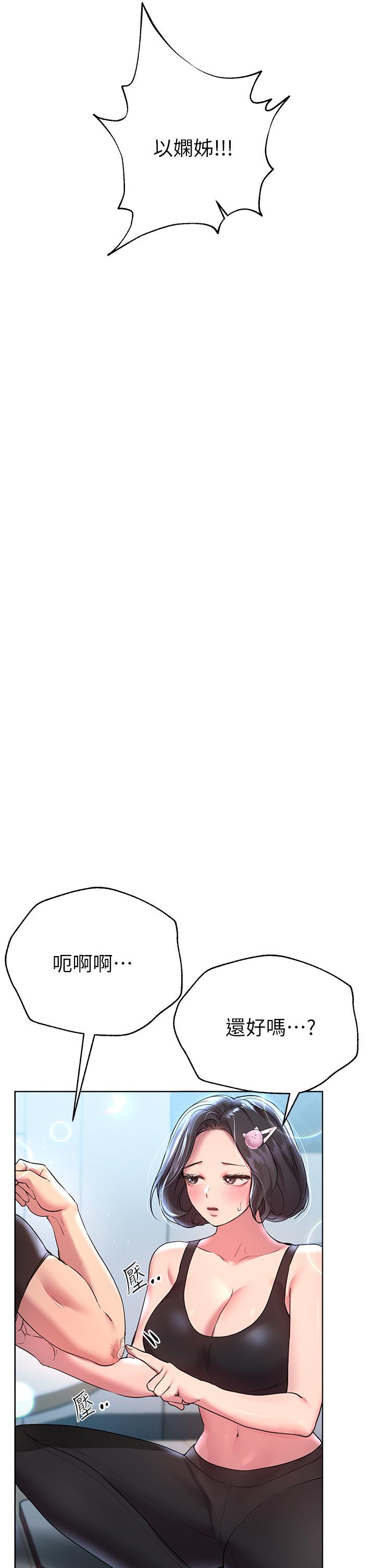 韩漫H漫画 姊姊们的调教  - 点击阅读 第31话-我就想跟你黏在一起 33