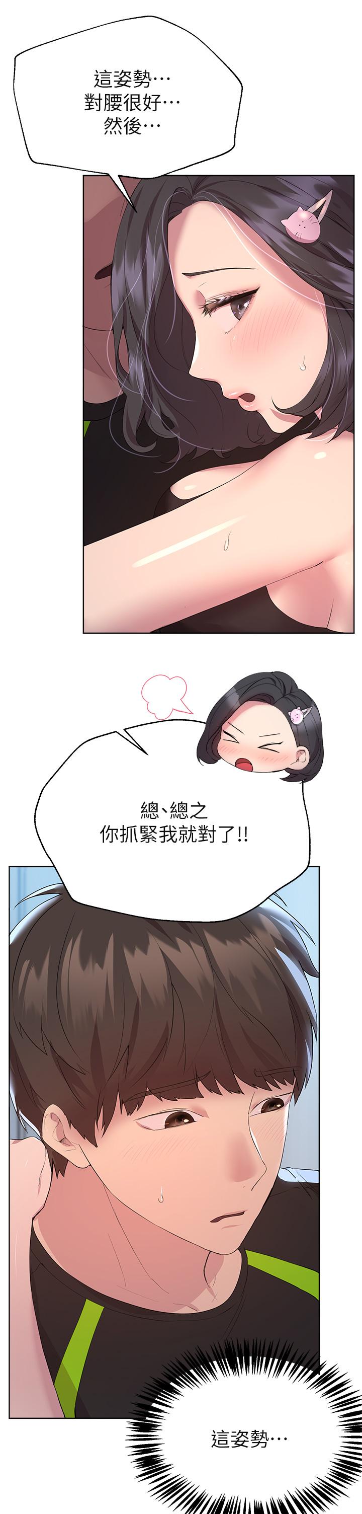 姊姊們的調教 在线观看 第31話-我就想跟你黏在一起 漫画图片17