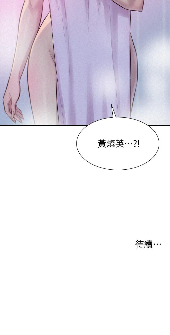 浪漫露營 在线观看 第9話-我想，報答你 漫画图片40