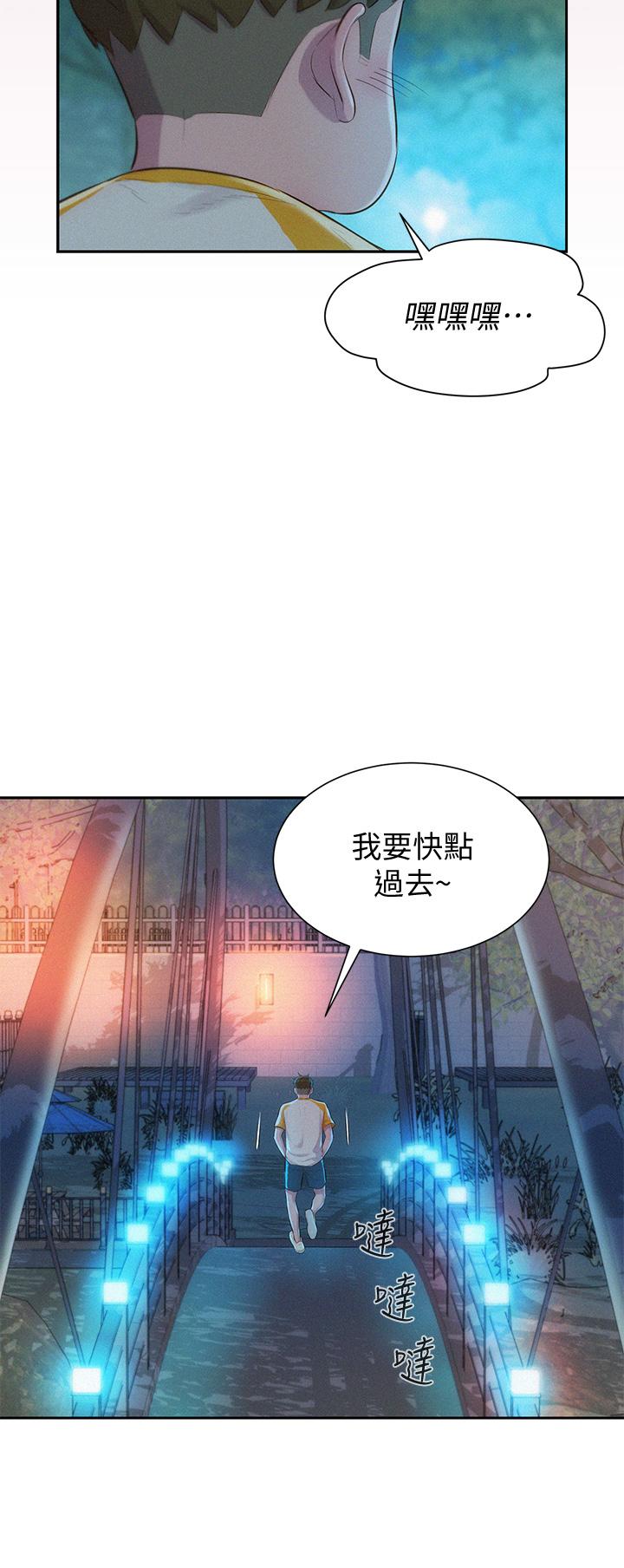 韩漫H漫画 浪漫露营  - 点击阅读 第9话-我想，报答你 15