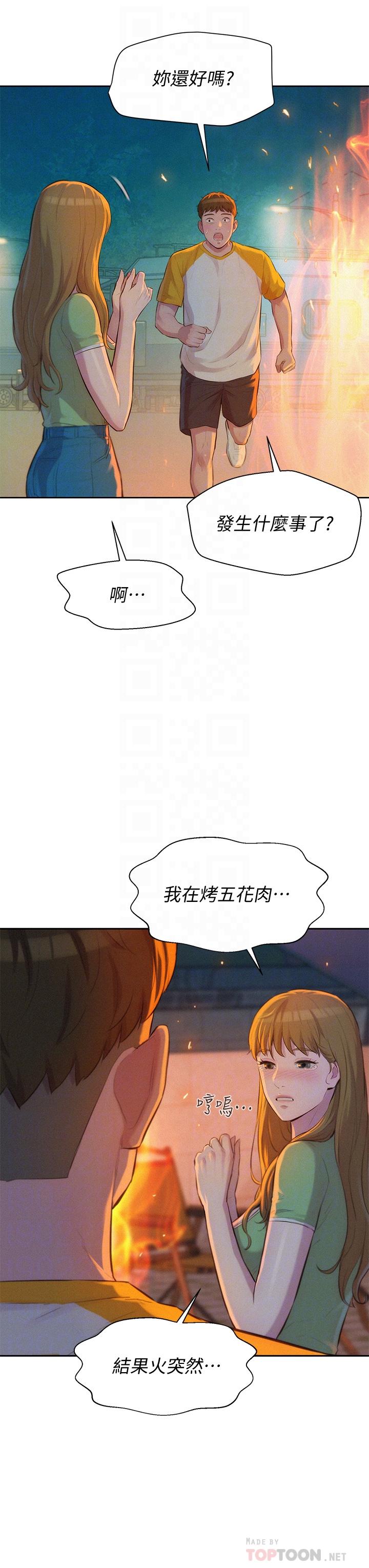 浪漫露營 在线观看 第9話-我想，報答你 漫画图片18