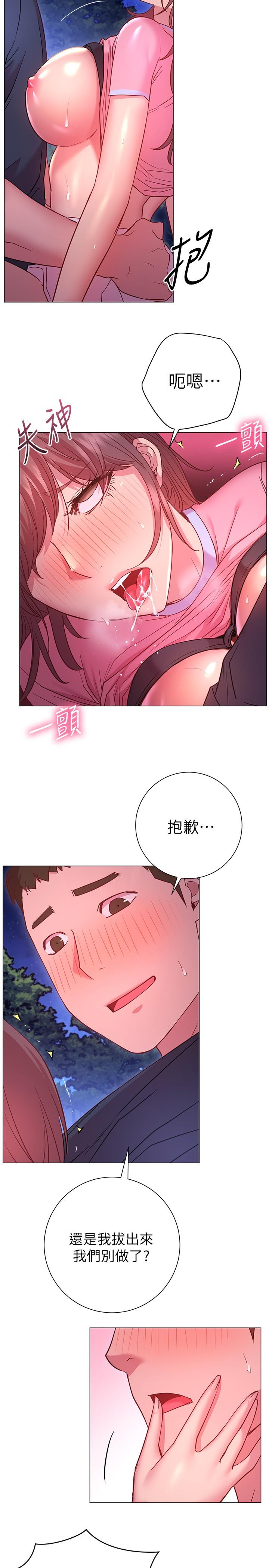 韩漫H漫画 换个姿势好吗？  - 点击阅读 第21话-这种样子让我更想欺负你 25