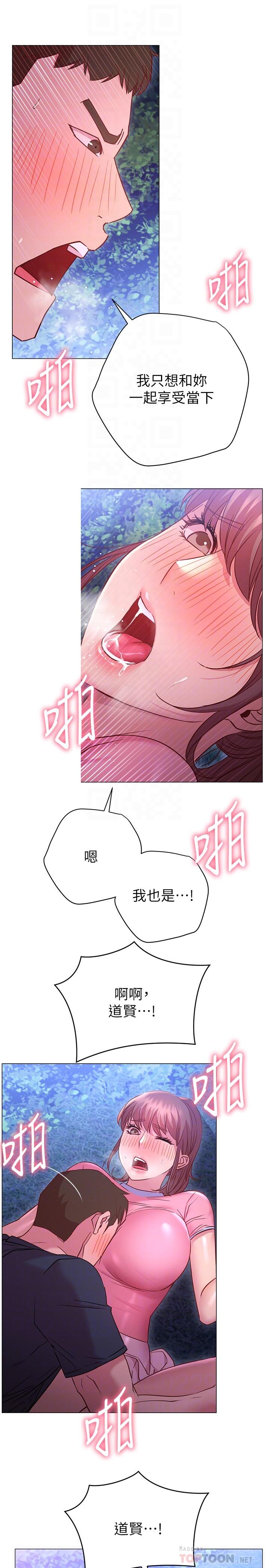 換個姿勢好嗎？ 在线观看 第21話-這種樣子讓我更想欺負你 漫画图片10