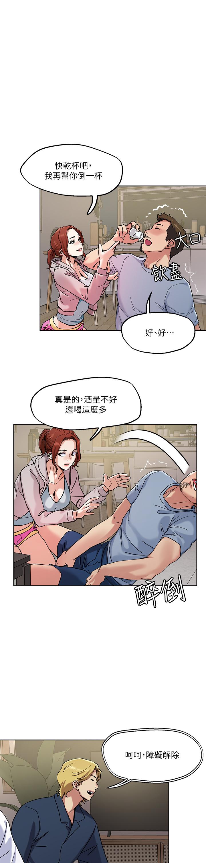 把妹鬼達人 在线观看 第47話-請把我玩壞掉吧 漫画图片1