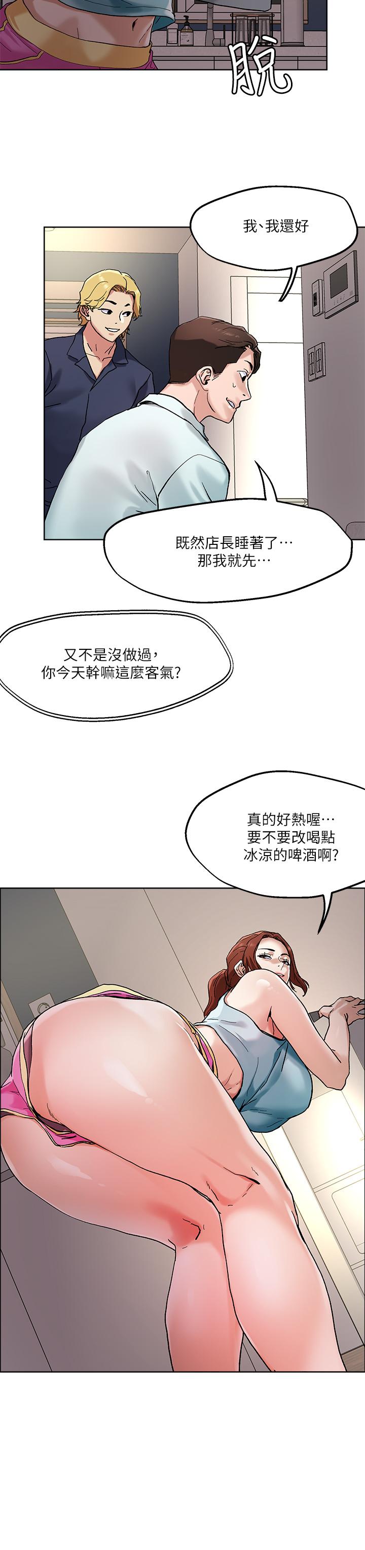 韩漫H漫画 把妹鬼达人  - 点击阅读 第47话-请把我玩坏掉吧 3