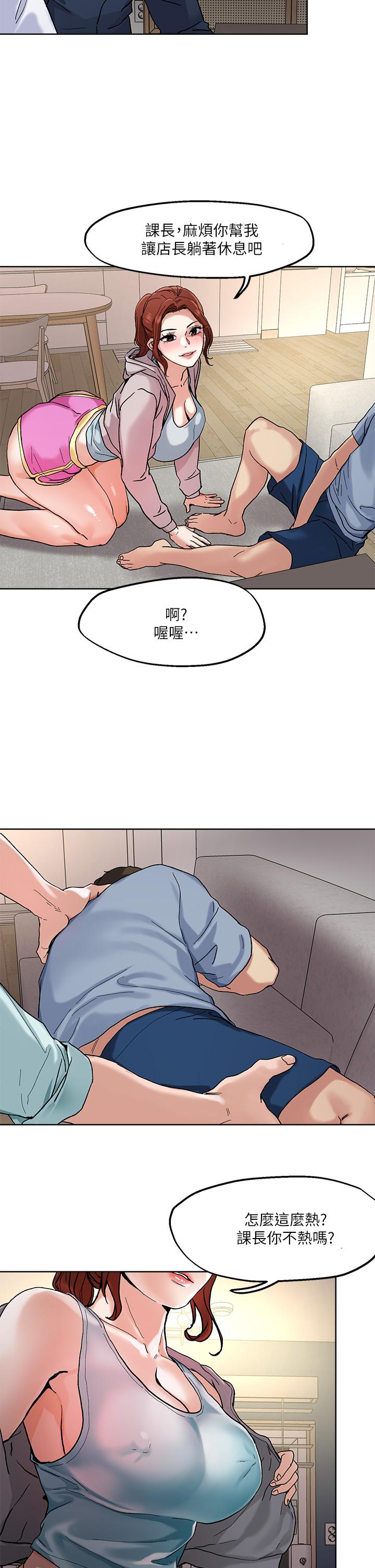 把妹鬼達人 在线观看 第47話-請把我玩壞掉吧 漫画图片2