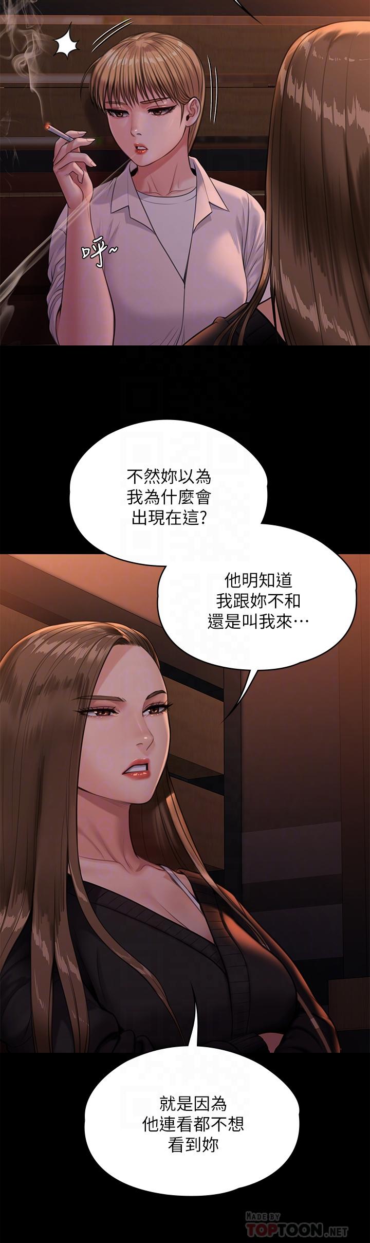 漫画韩国 傀儡   - 立即阅读 第232話-我輸給一個妓女？第8漫画图片