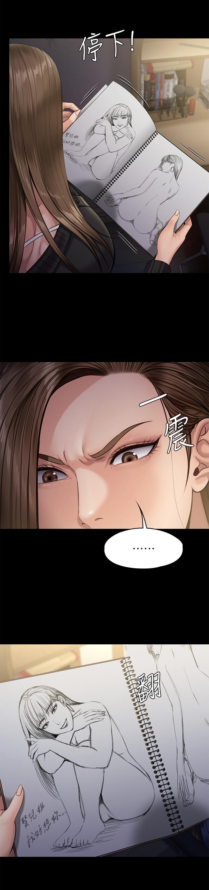 傀儡 在线观看 第232話-我輸給一個妓女？ 漫画图片29