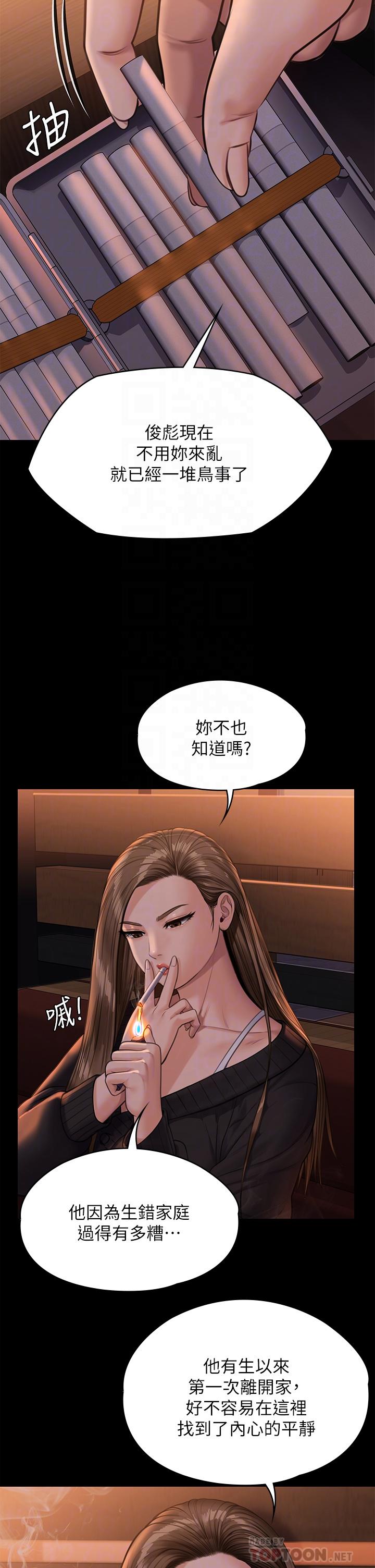 漫画韩国 傀儡   - 立即阅读 第232話-我輸給一個妓女？第10漫画图片