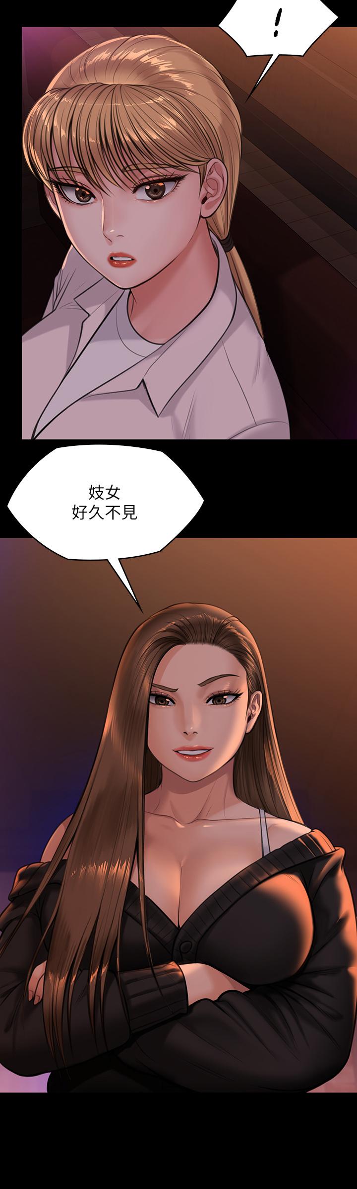 漫画韩国 傀儡   - 立即阅读 第232話-我輸給一個妓女？第2漫画图片