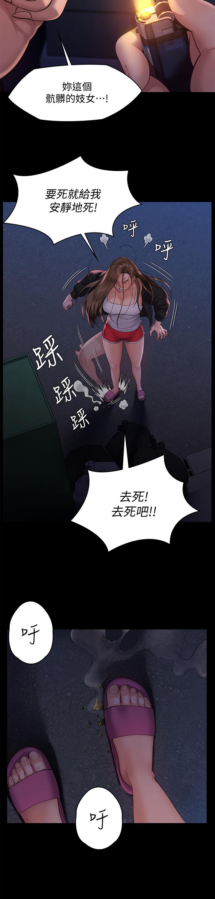 韩漫H漫画 傀儡  - 点击阅读 第232话-我输给一个妓女？ 35