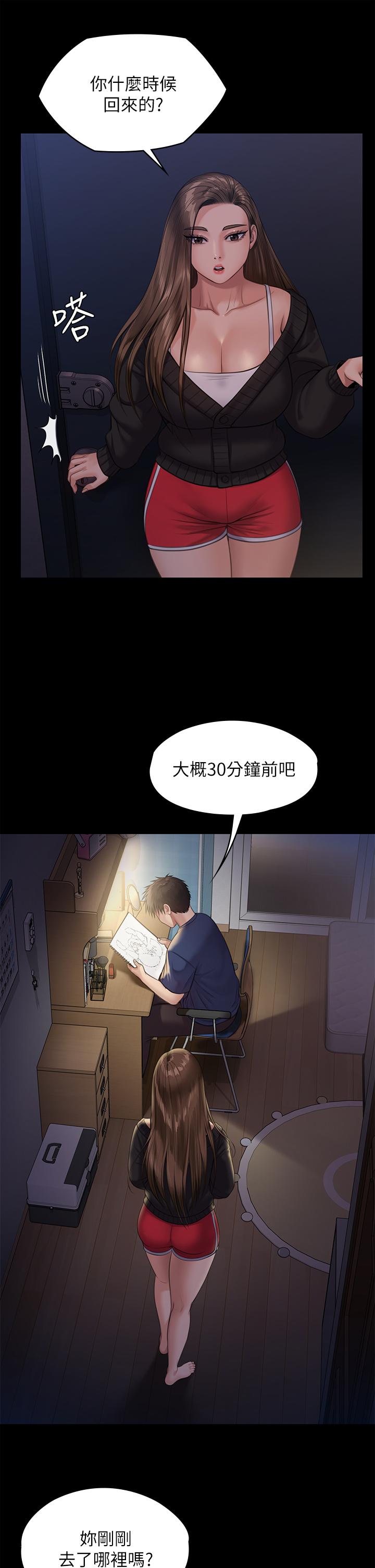 漫画韩国 傀儡   - 立即阅读 第232話-我輸給一個妓女？第19漫画图片