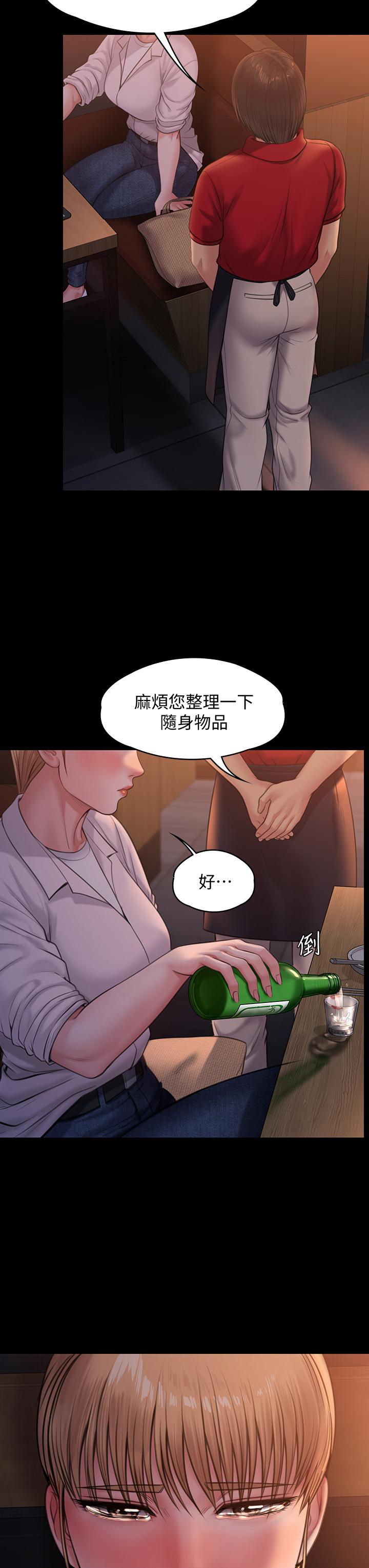 韩漫H漫画 傀儡  - 点击阅读 第232话-我输给一个妓女？ 48