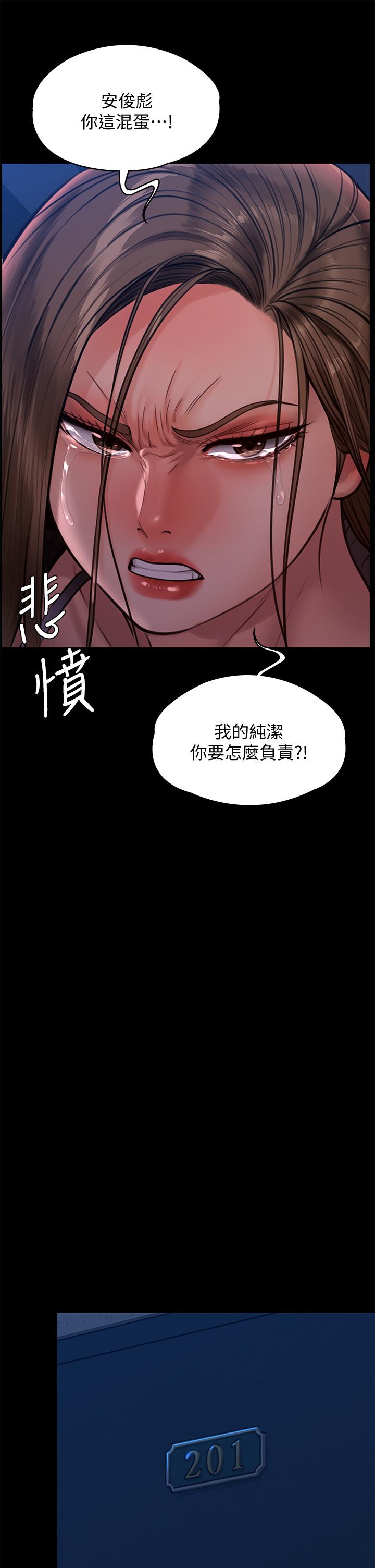 傀儡 在线观看 第232話-我輸給一個妓女？ 漫画图片37