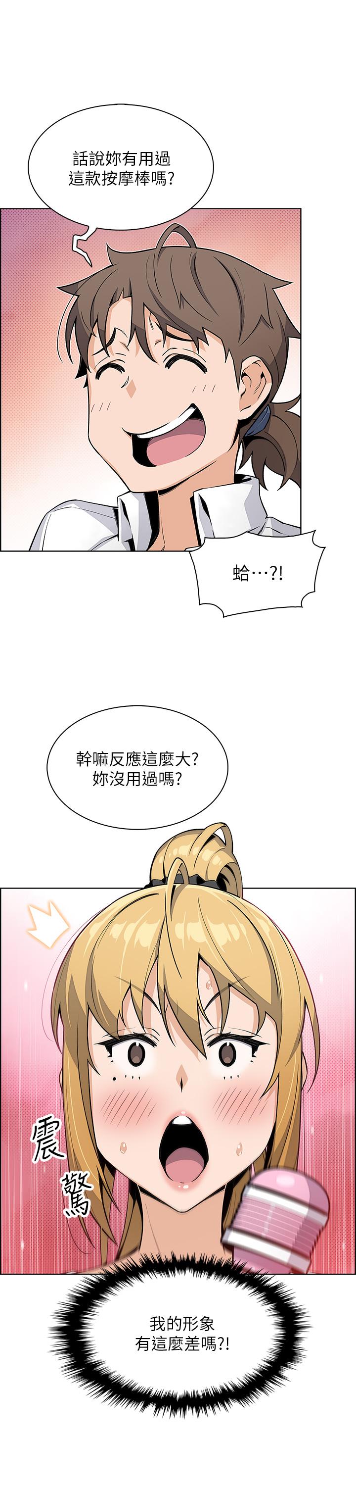 賣豆腐的母女們 在线观看 第19話-用按摩棒征服芷蕓 漫画图片26