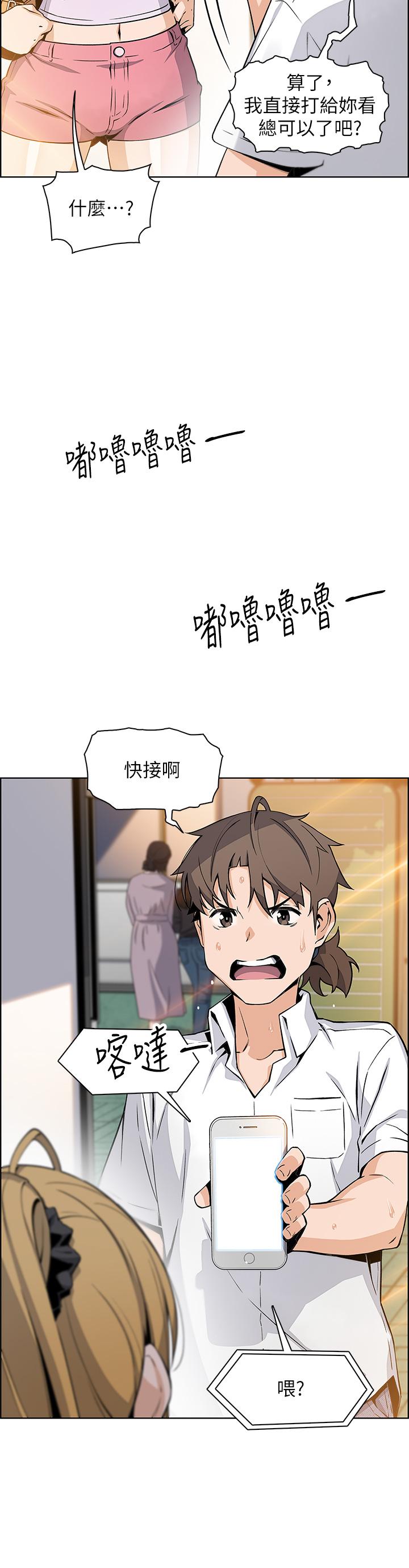 漫画韩国 賣豆腐的母女們   - 立即阅读 第19話-用按摩棒征服芷蕓第9漫画图片