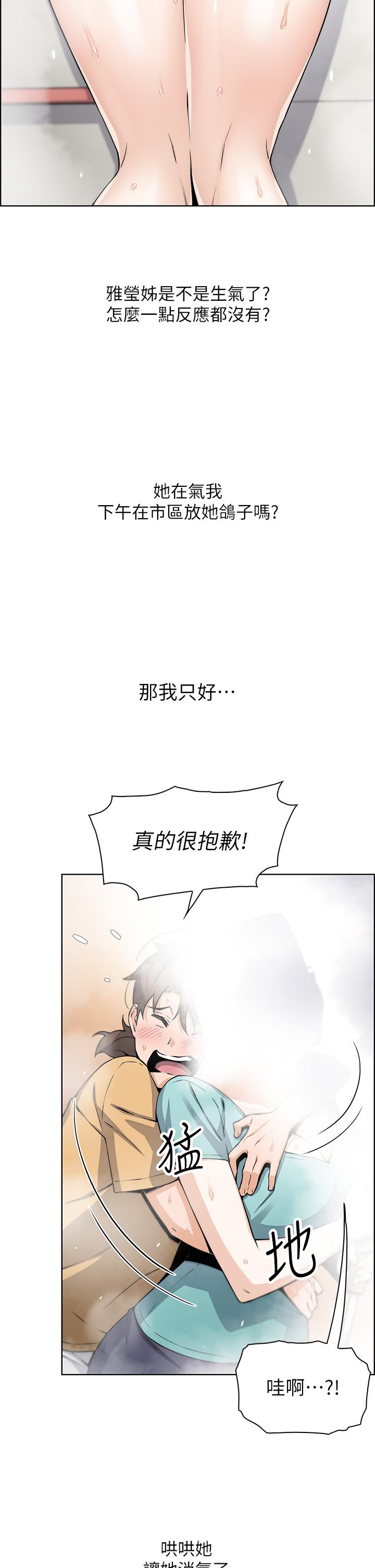 韩漫H漫画 卖豆腐的母女们  - 点击阅读 第19话-用按摩棒征服芷芸 39