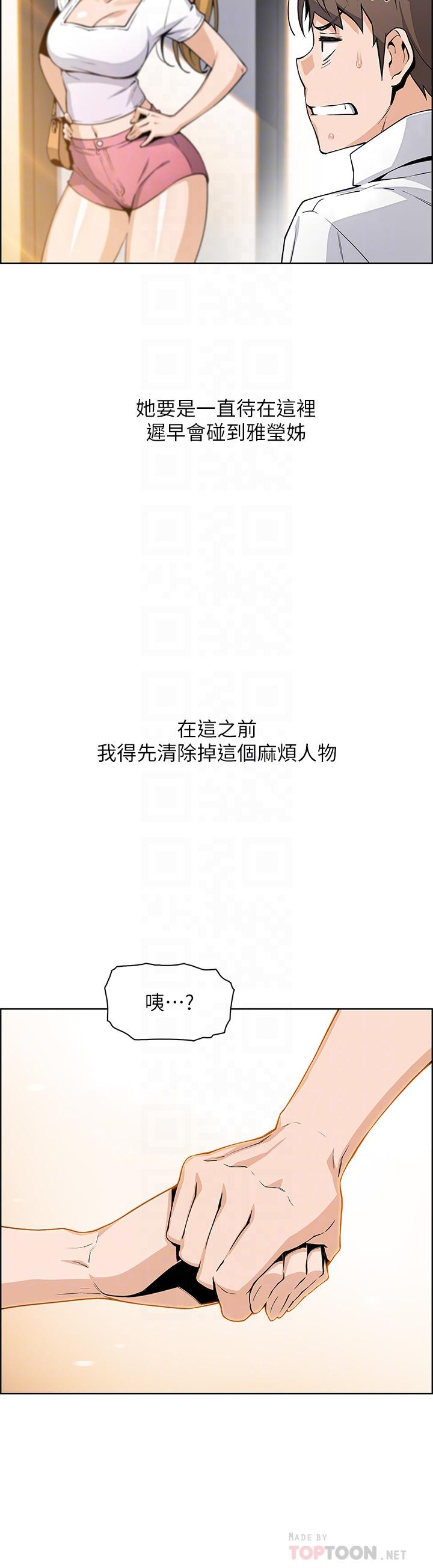 韩漫H漫画 卖豆腐的母女们  - 点击阅读 第19话-用按摩棒征服芷芸 16