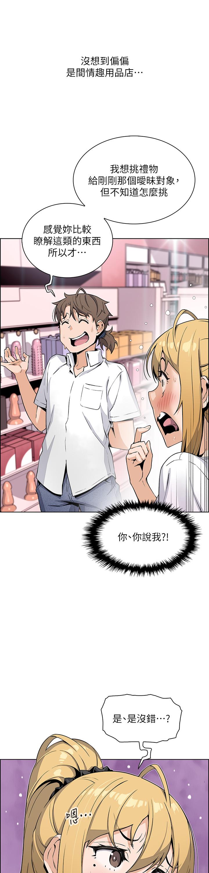 漫画韩国 賣豆腐的母女們   - 立即阅读 第19話-用按摩棒征服芷蕓第21漫画图片