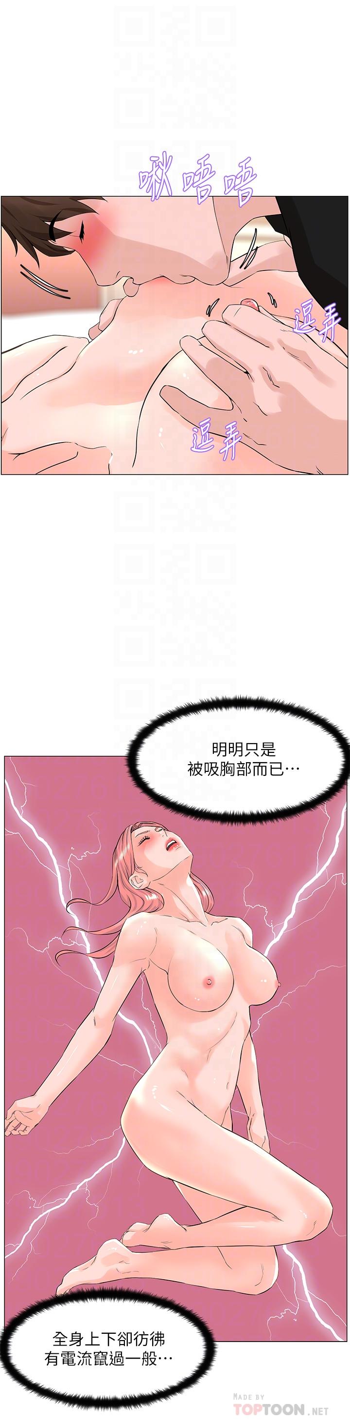 漫画韩国 樓上的網美   - 立即阅读 第46話-夏琳的水竟然這麼多第12漫画图片