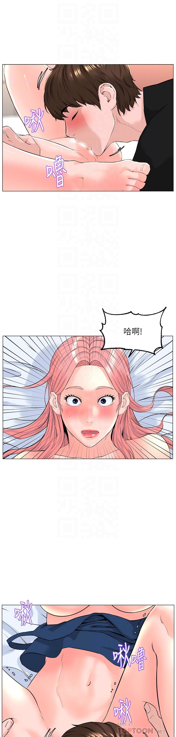 漫画韩国 樓上的網美   - 立即阅读 第46話-夏琳的水竟然這麼多第18漫画图片
