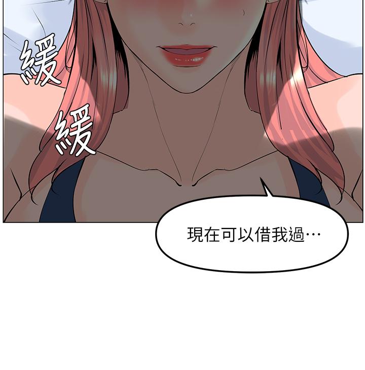 漫画韩国 樓上的網美   - 立即阅读 第46話-夏琳的水竟然這麼多第2漫画图片