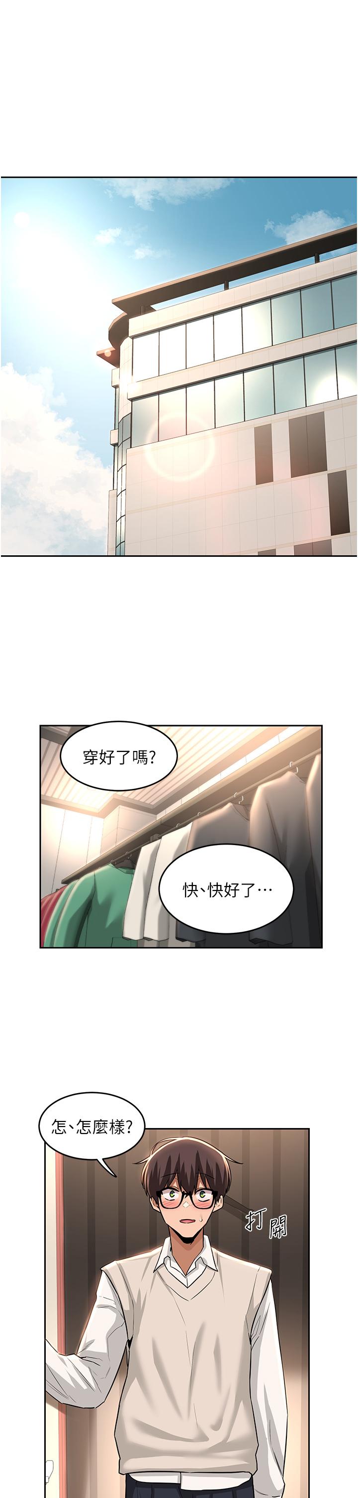 深度交流會 在线观看 第29話-在約會中和別人打炮 漫画图片13