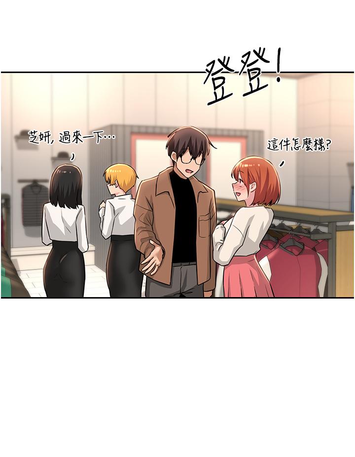 深度交流會 在线观看 第29話-在約會中和別人打炮 漫画图片24