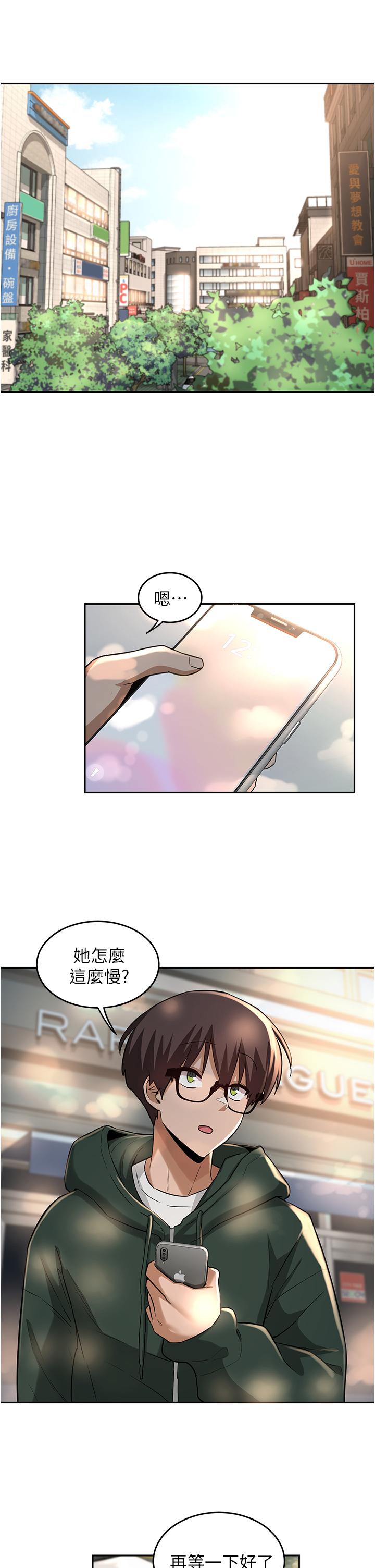 韩漫H漫画 深度交流会  - 点击阅读 第29话-在约会中和别人打炮 5