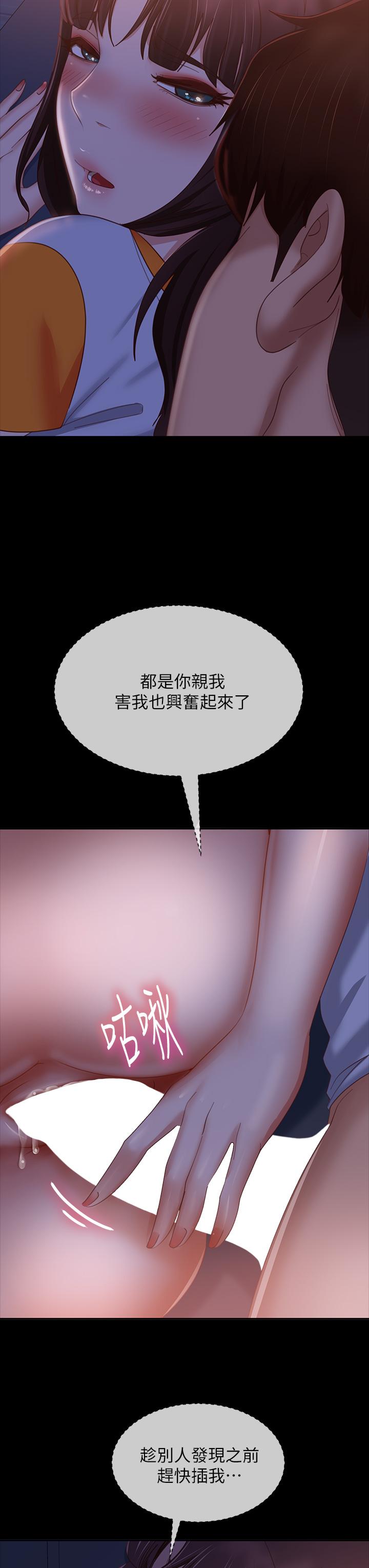 不良女房客 在线观看 第68話-前後夾攻的快感 漫画图片34