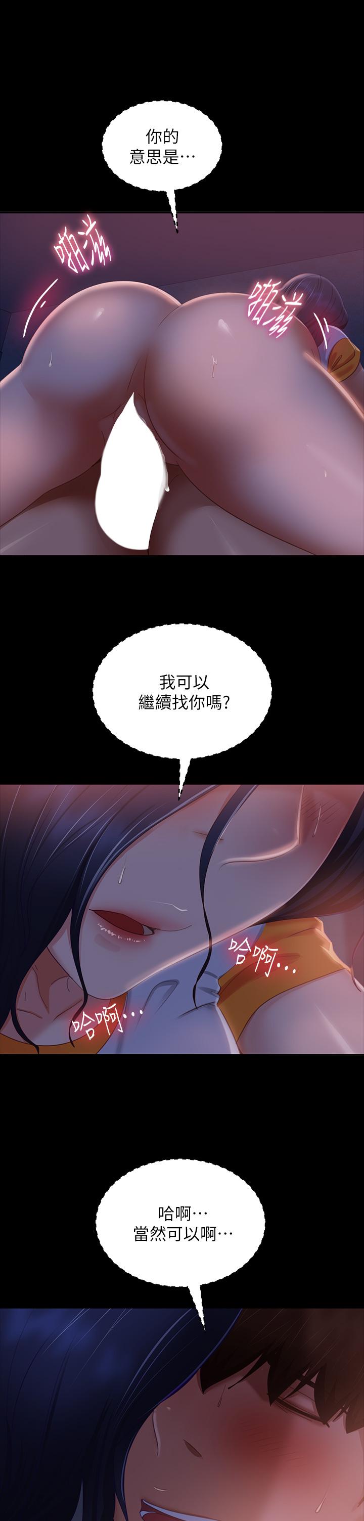 韩漫H漫画 不良女房客  - 点击阅读 第68话-前后夹攻的快感 13