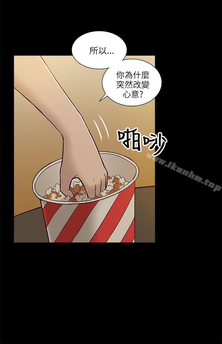 漫画韩国 我的M屬性學姐   - 立即阅读 第6話第2漫画图片