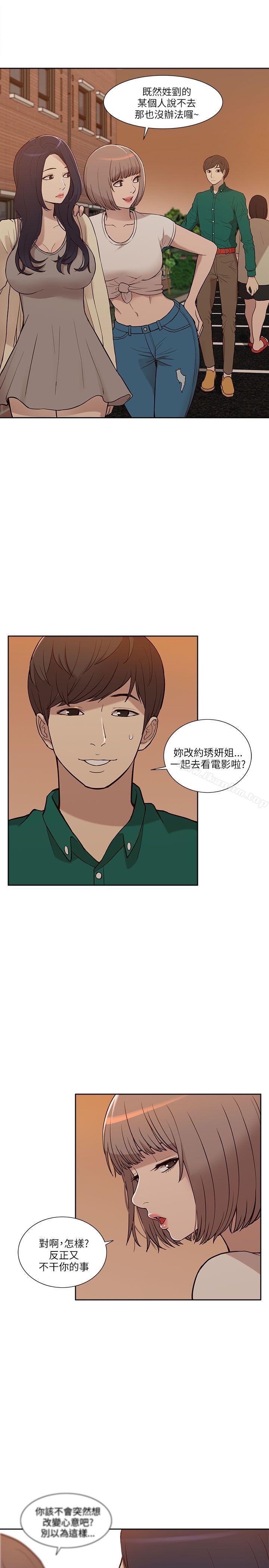 我的M屬性學姐 在线观看 第6話 漫画图片5