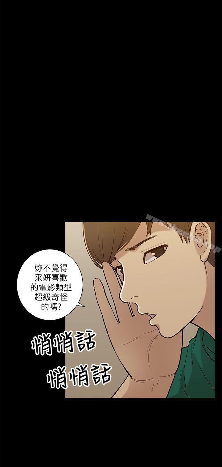 漫画韩国 我的M屬性學姐   - 立即阅读 第6話第8漫画图片