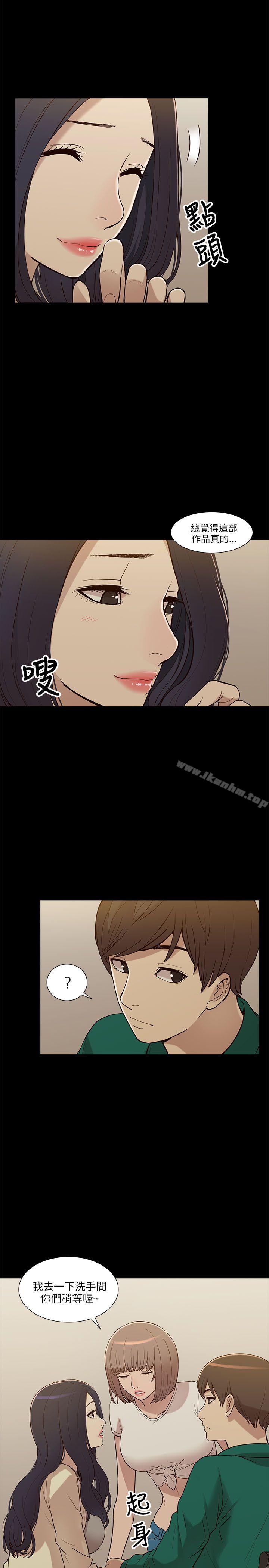 我的M屬性學姐 在线观看 第6話 漫画图片9