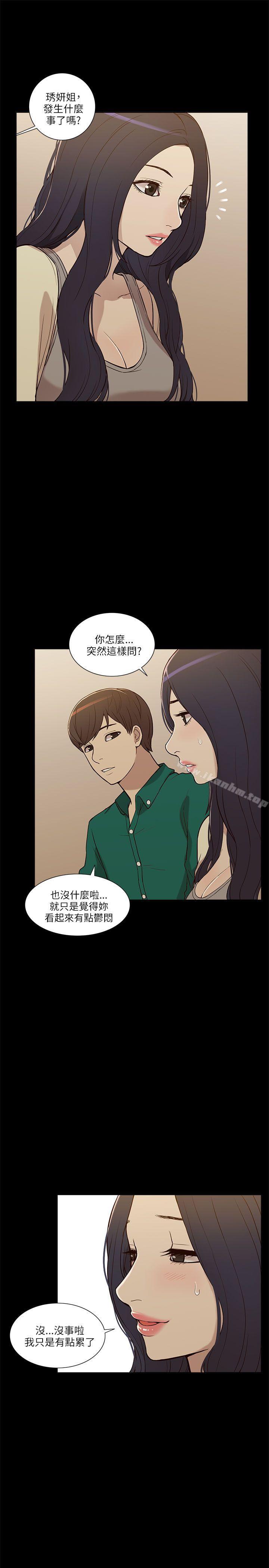 漫画韩国 我的M屬性學姐   - 立即阅读 第6話第11漫画图片