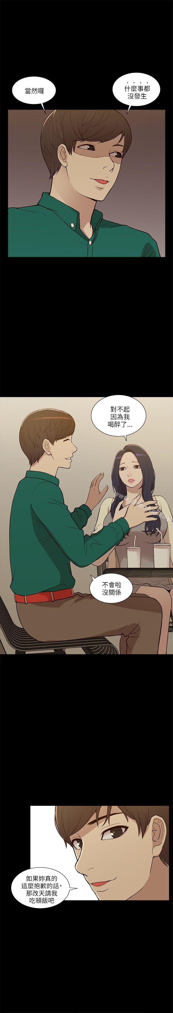 漫画韩国 我的M屬性學姐   - 立即阅读 第6話第13漫画图片