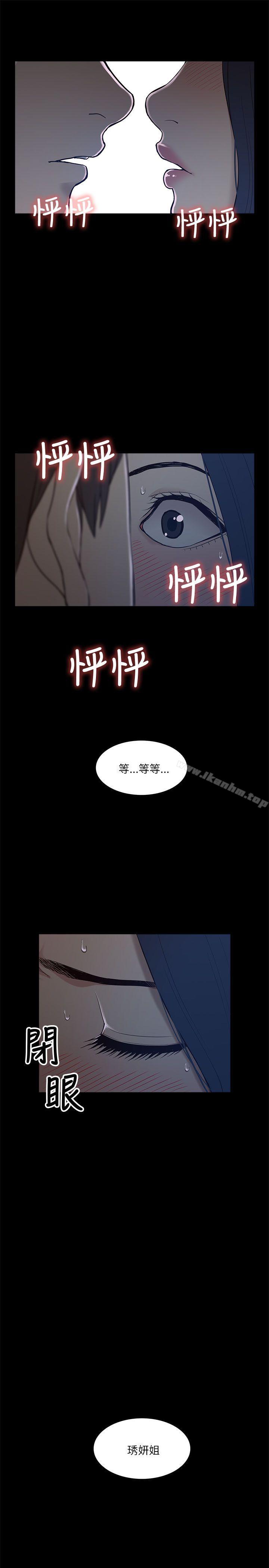 我的M屬性學姐 在线观看 第6話 漫画图片21