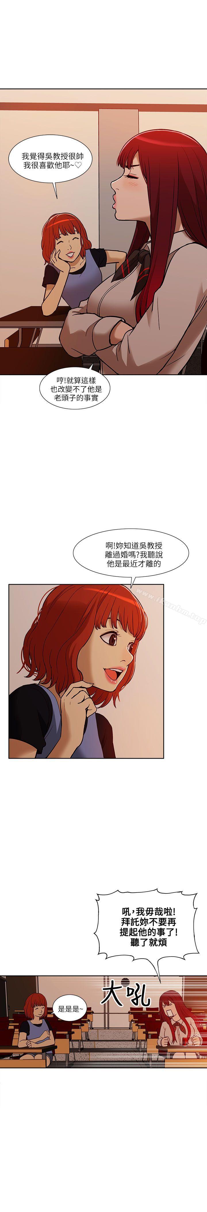 漫画韩国 我的M屬性學姐   - 立即阅读 第6話第29漫画图片