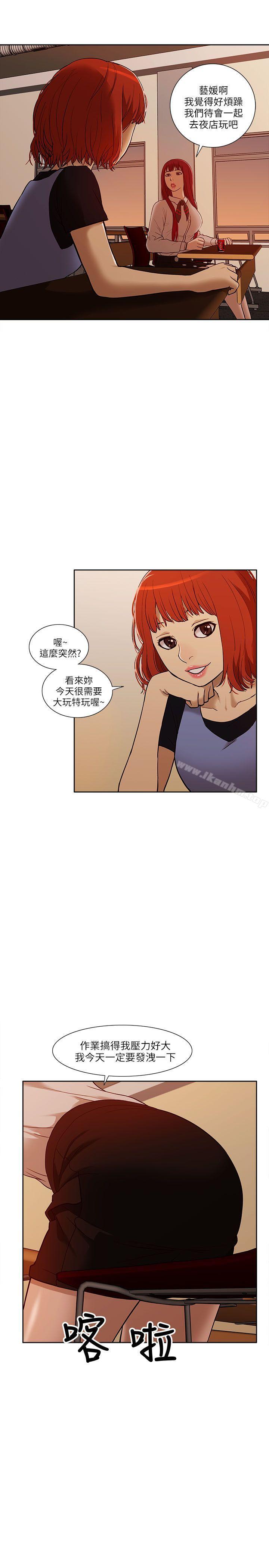 漫画韩国 我的M屬性學姐   - 立即阅读 第6話第31漫画图片