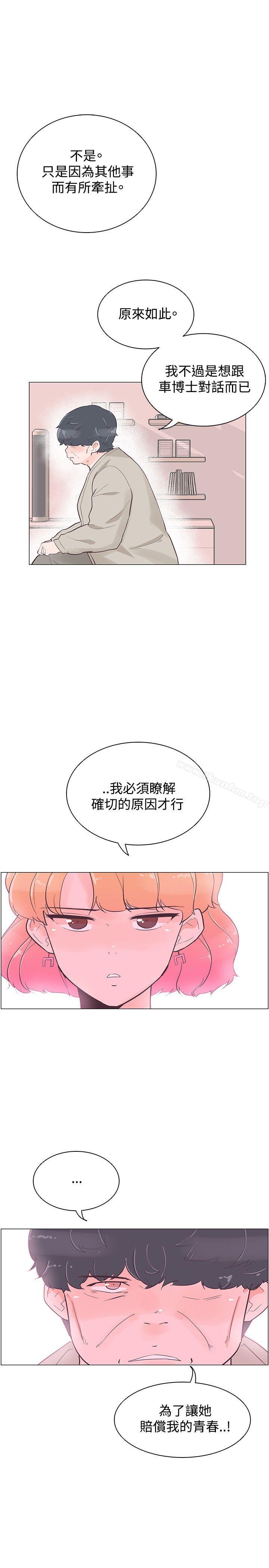 韩漫H漫画 追杀金城武  - 点击阅读 第40话 4