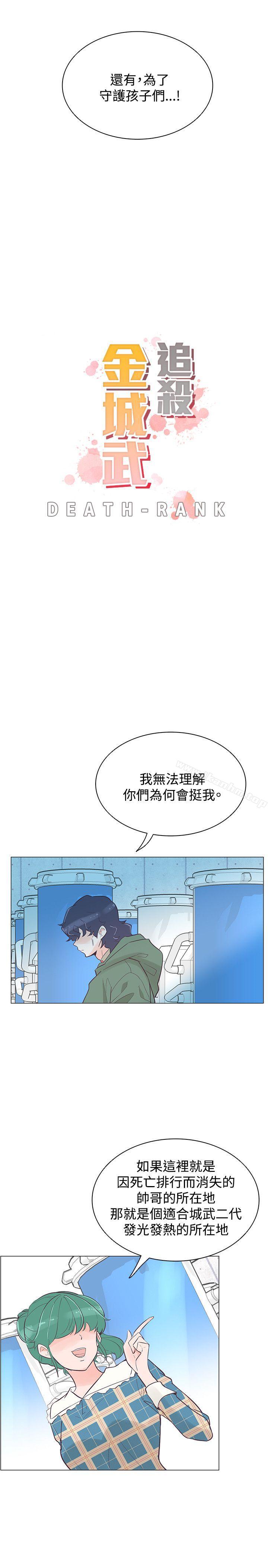 韩漫H漫画 追杀金城武  - 点击阅读 第40话 5