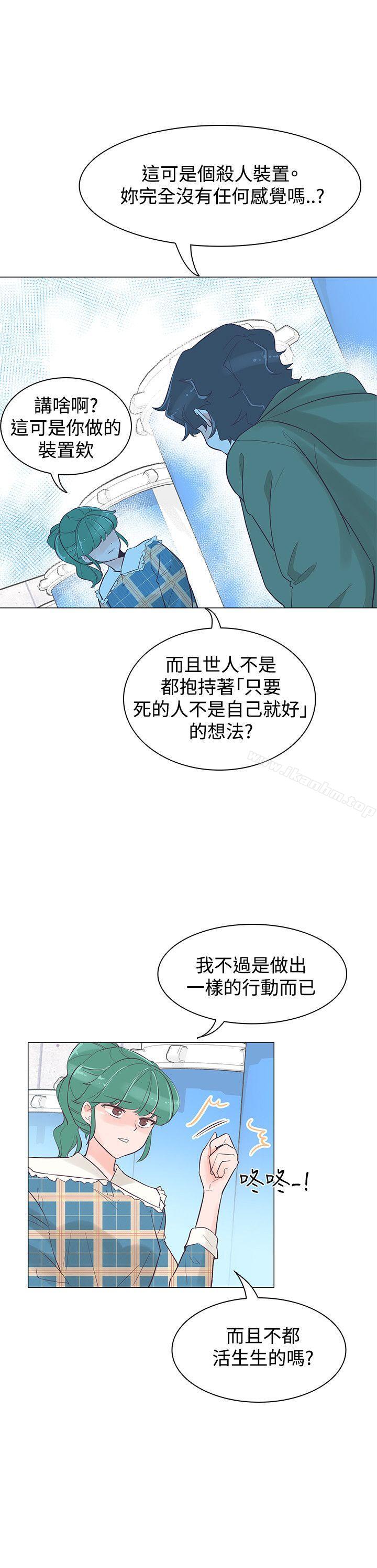 韩漫H漫画 追杀金城武  - 点击阅读 第40话 6