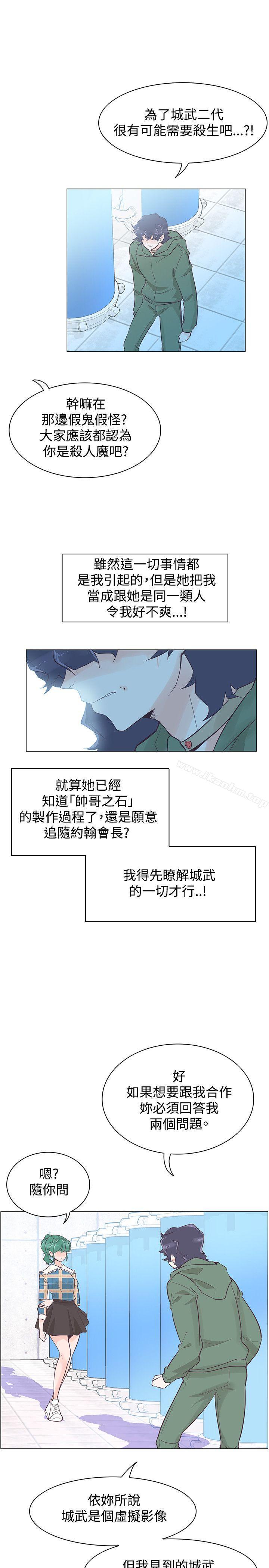 韩漫H漫画 追杀金城武  - 点击阅读 第40话 7