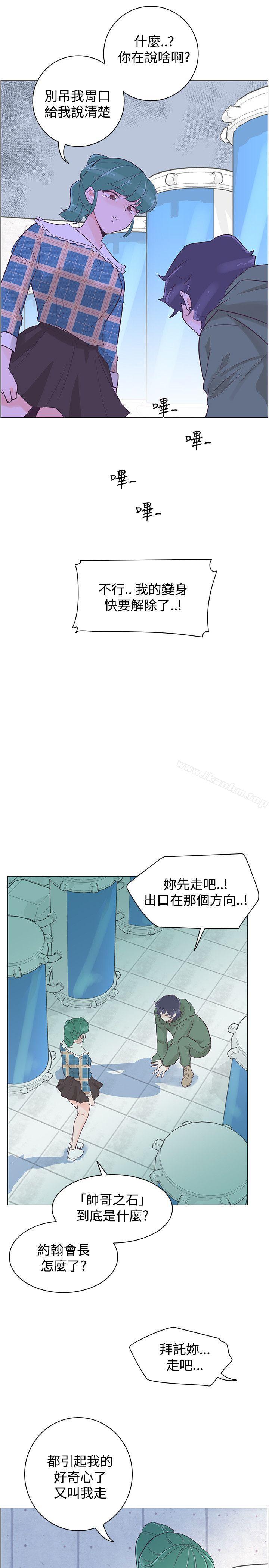 韩漫H漫画 追杀金城武  - 点击阅读 第40话 13
